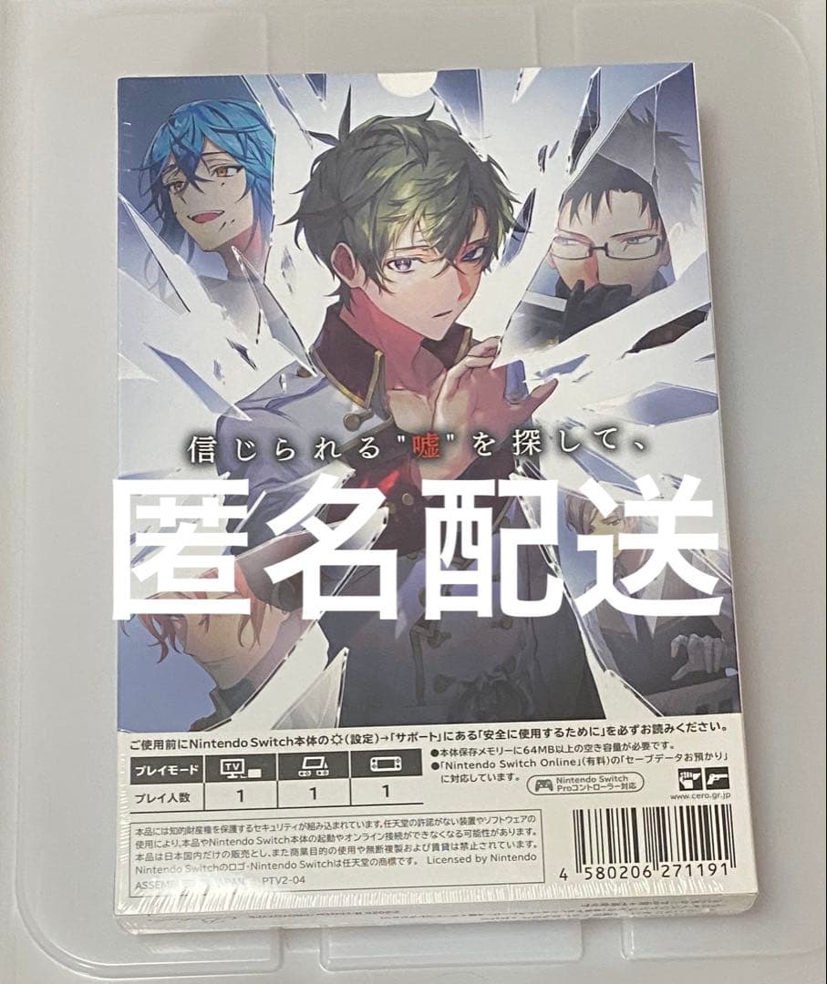 Re;quartz零度 初回限定版 RE零度 BL Switch ゲーム