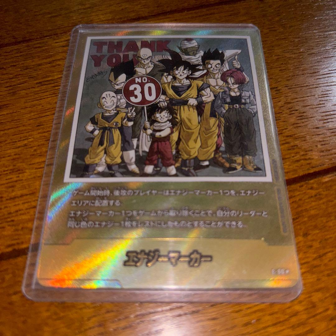 ドラゴンボール　DBFW E-60 エナジーマーカー　パラレル