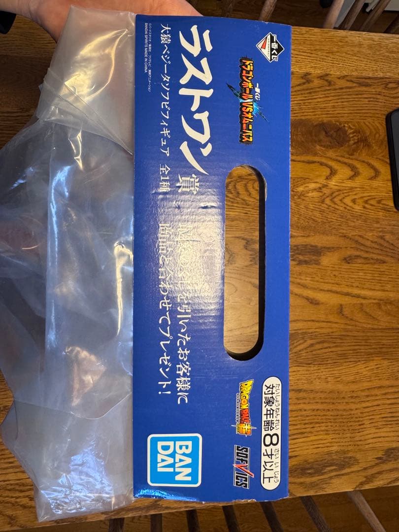 大猿ベジータソフビフィギュア　ラストワン賞