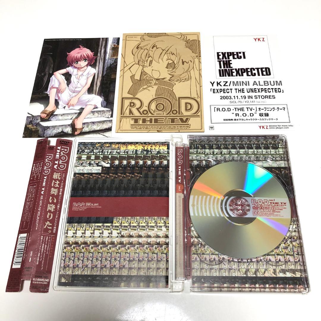 R.O.D THE TV（9巻）＋　READ OR DIE（3巻） DVDセル版