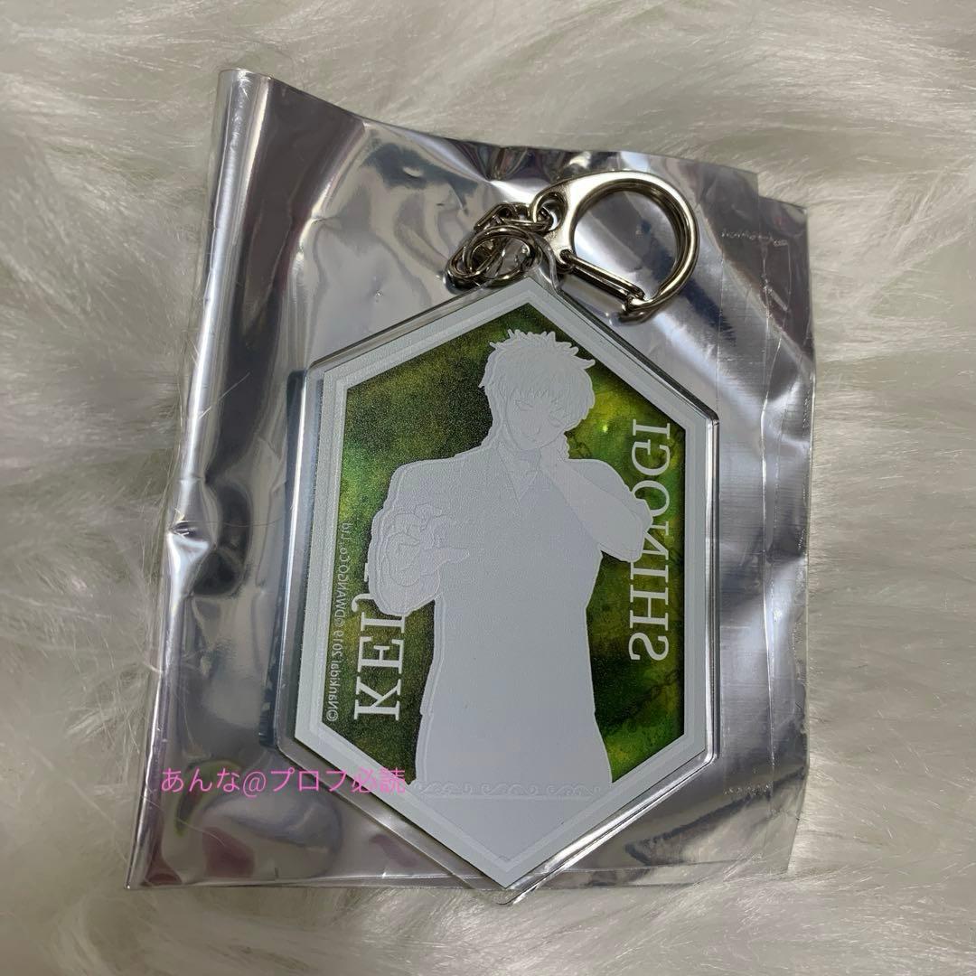 キミガシネ　アクリルキーホルダー　ケイジ　ナンキダイ