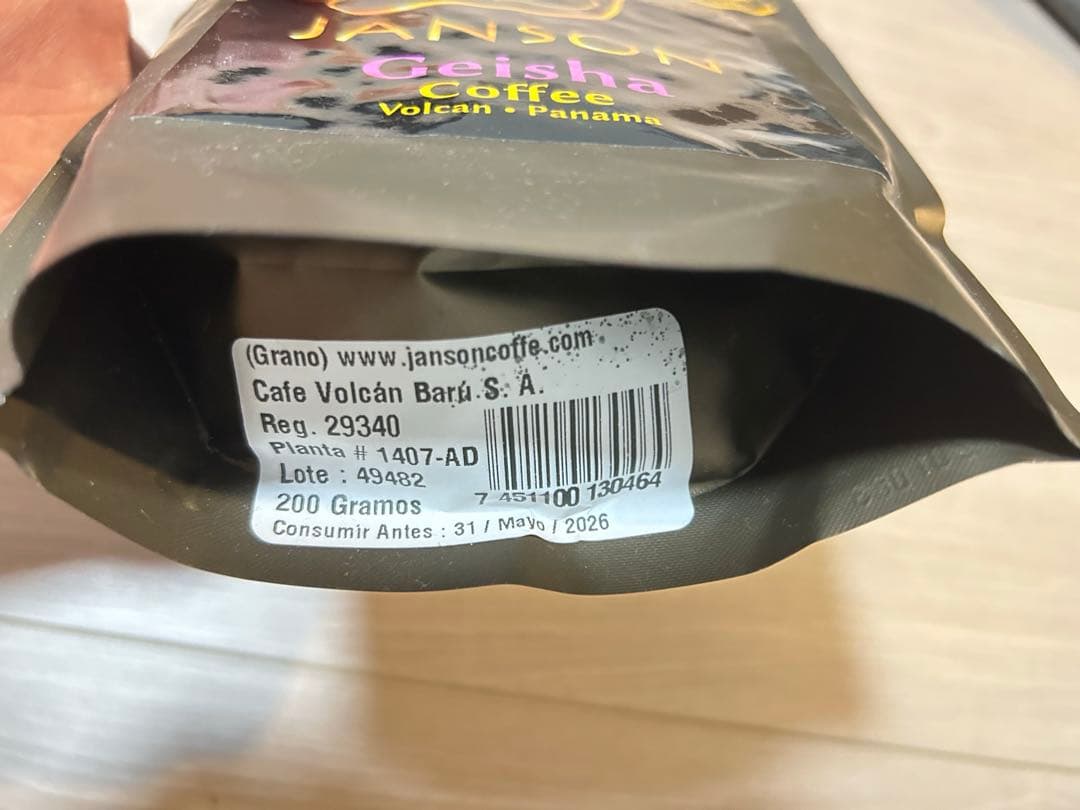 Janson Geisha Coffee ゲイシャ100%珈琲　200g 2袋