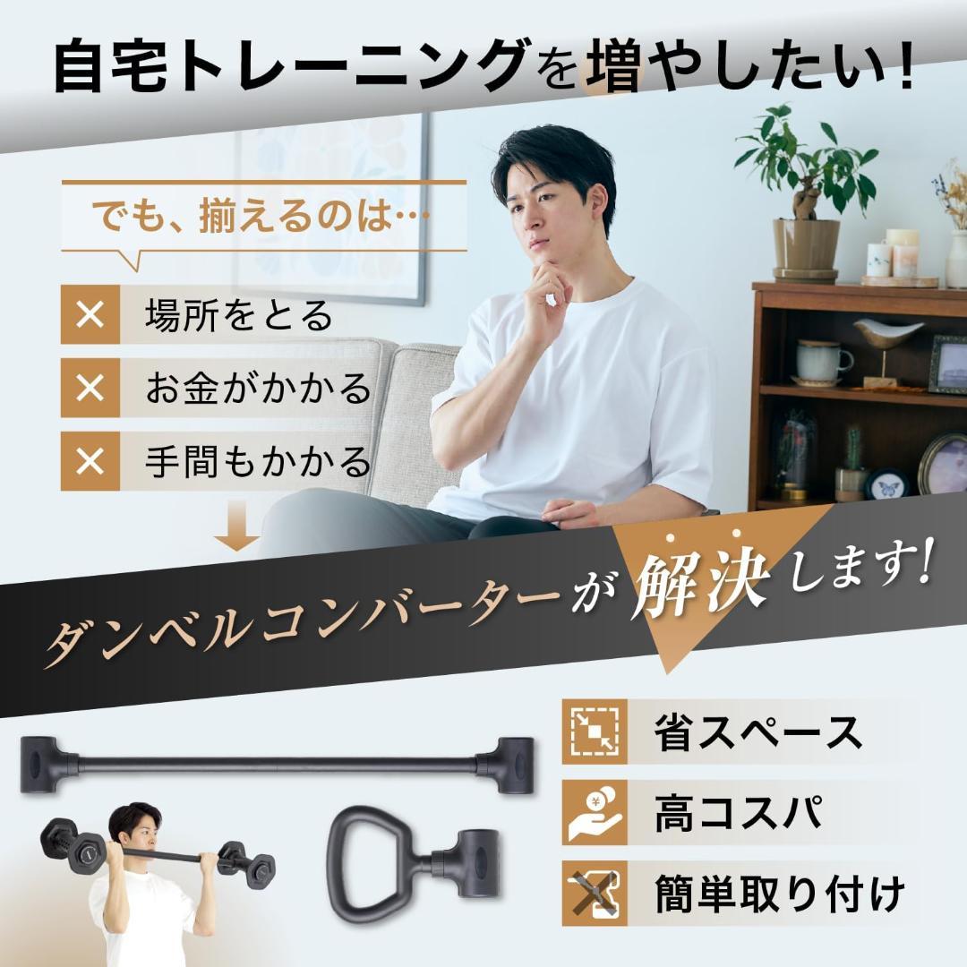 【開封済・未使用】エビトレ ダンベルコンバーター ケトルベル コンバーター 黒