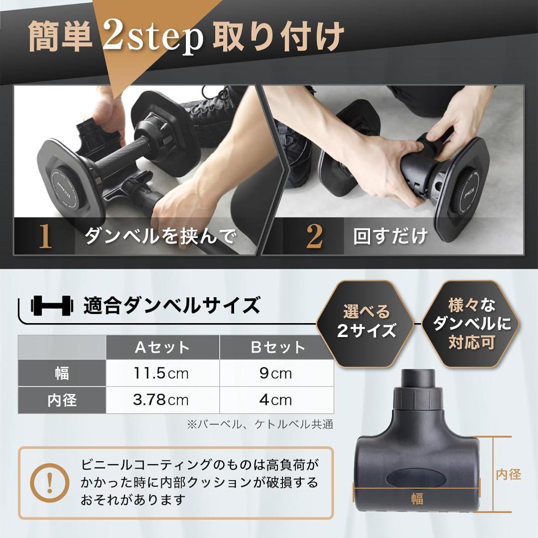 【開封済・未使用】エビトレ ダンベルコンバーター ケトルベル コンバーター 黒