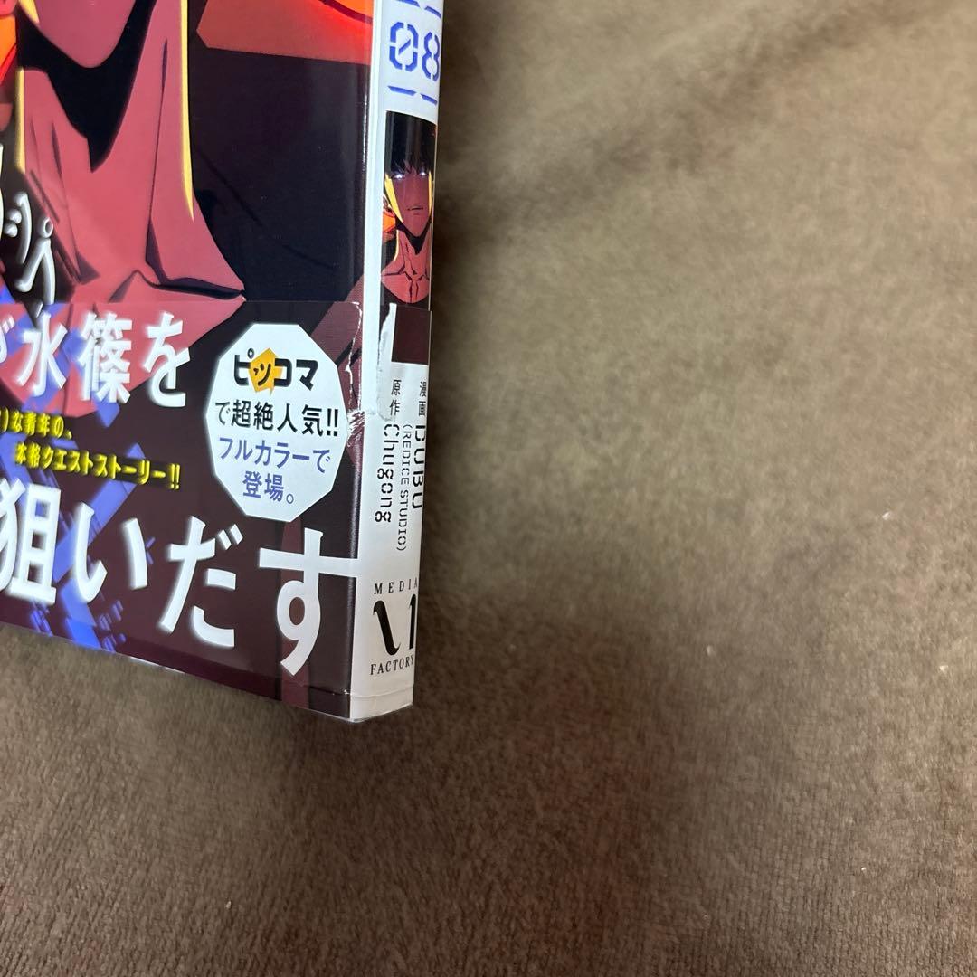 俺だけレベルアップな件 全巻 1-21巻 アニメ化
