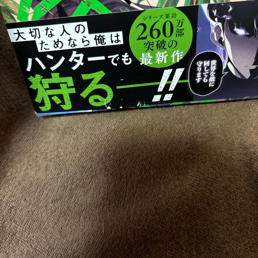 俺だけレベルアップな件 全巻 1-21巻 アニメ化