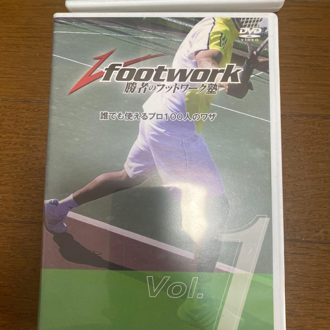 テニス　dvd 勝者のフットワーク術