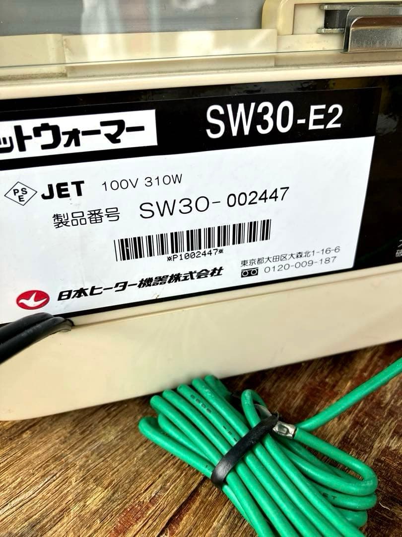 ホットウォーマー