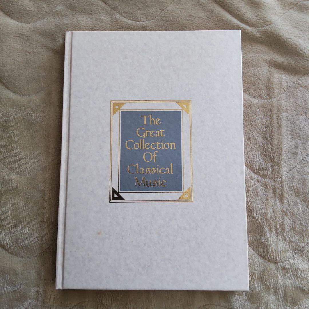 世界クラシック音楽大系全83巻(未開封15巻)