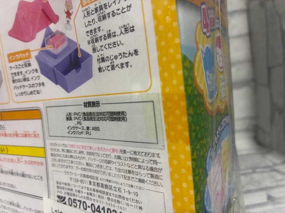 とびだせどうぶつの森　キャラスタンプコレクション　スターター　おんなのこと家具