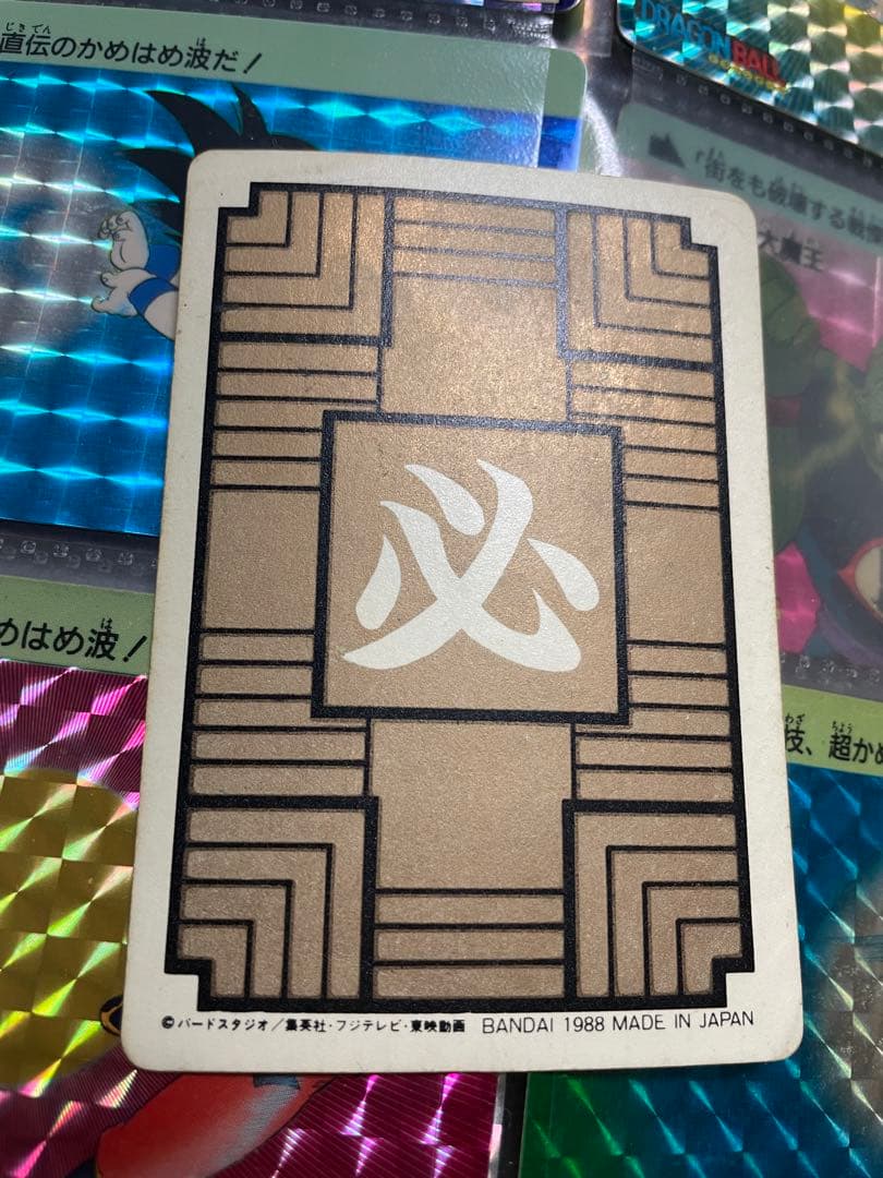 ドラゴンボール カードダス 1弾 No.1 孫悟空 1988 1枚