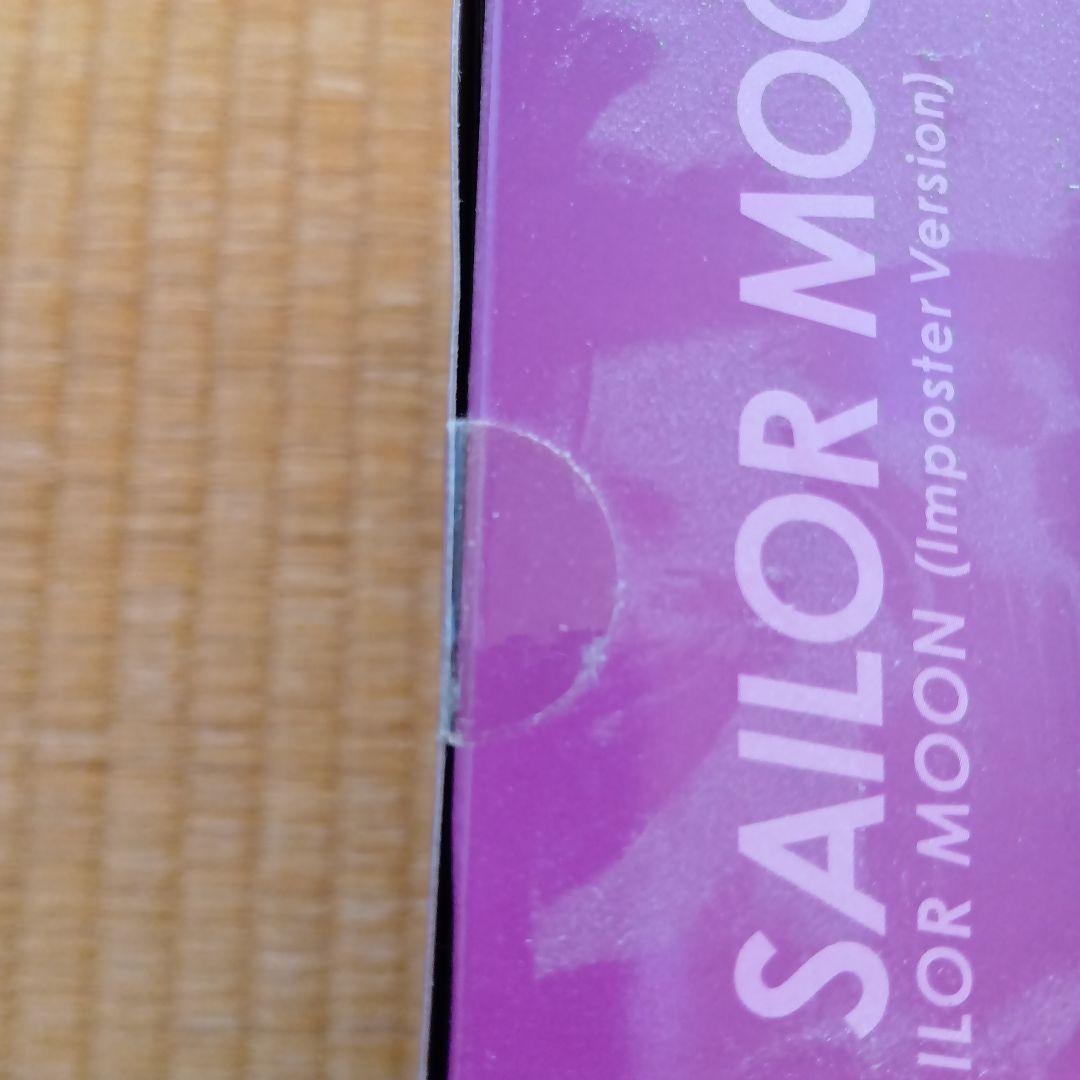 SHフィギュアーツ プレミアムバンダイ 偽セーラームーン