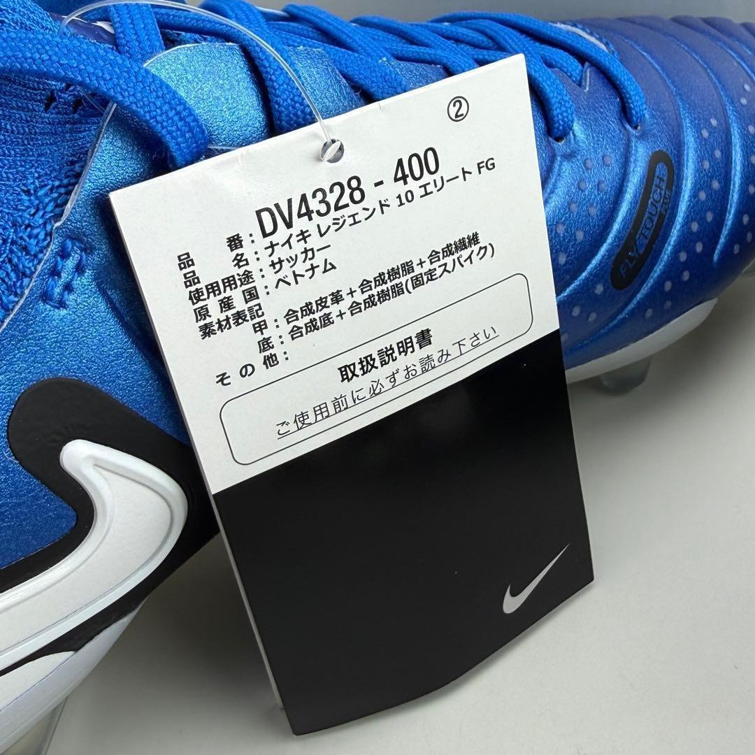 28cm ナイキ　レジェンド10 エリート　FG サッカースパイク　天然芝　青