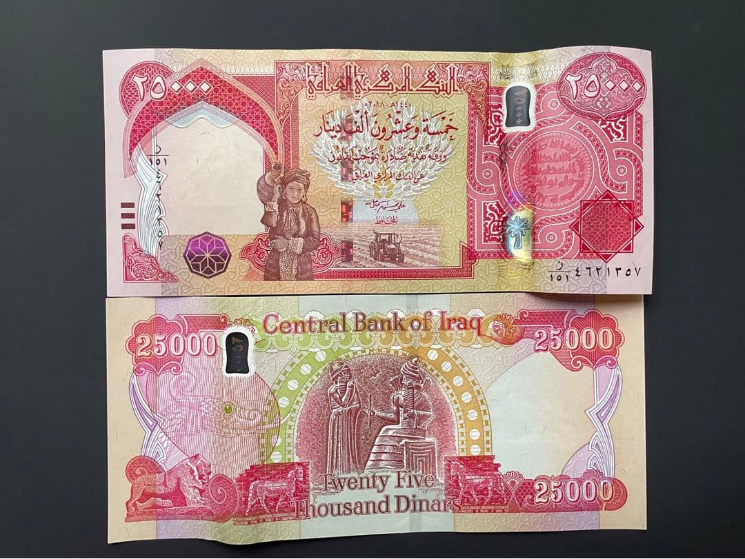 【新品未使用】イラクディナール25000 3枚 a123