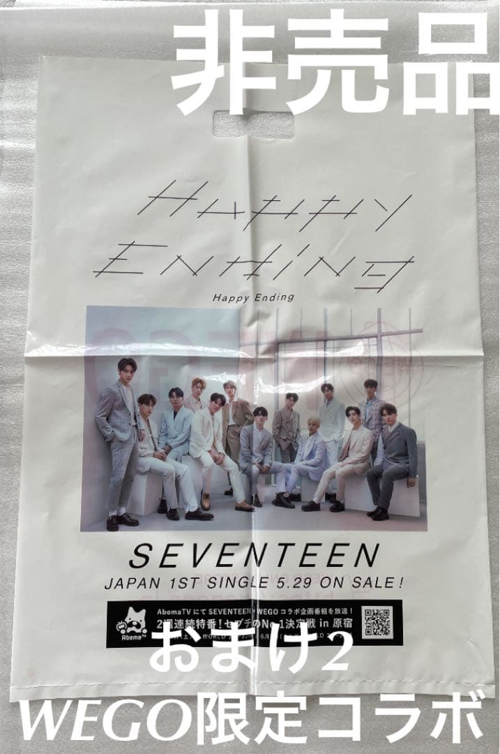 SEVENTEEN グッズ まとめ売り 公式 アルバム スローガン ペンライト