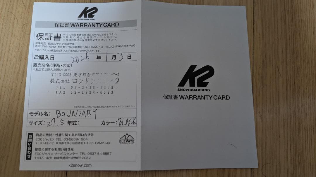 スノボブーツ K2 BOUNDARY 1回使用 メーカー保証11か月 ダブルボア