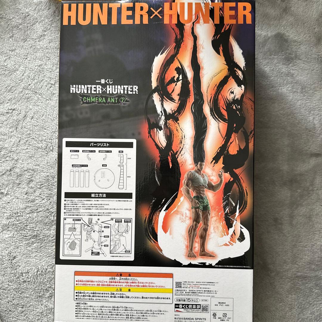 【即日発送】HUNTER x HUNTER 一番くじラストワン賞ゴン成長ver.