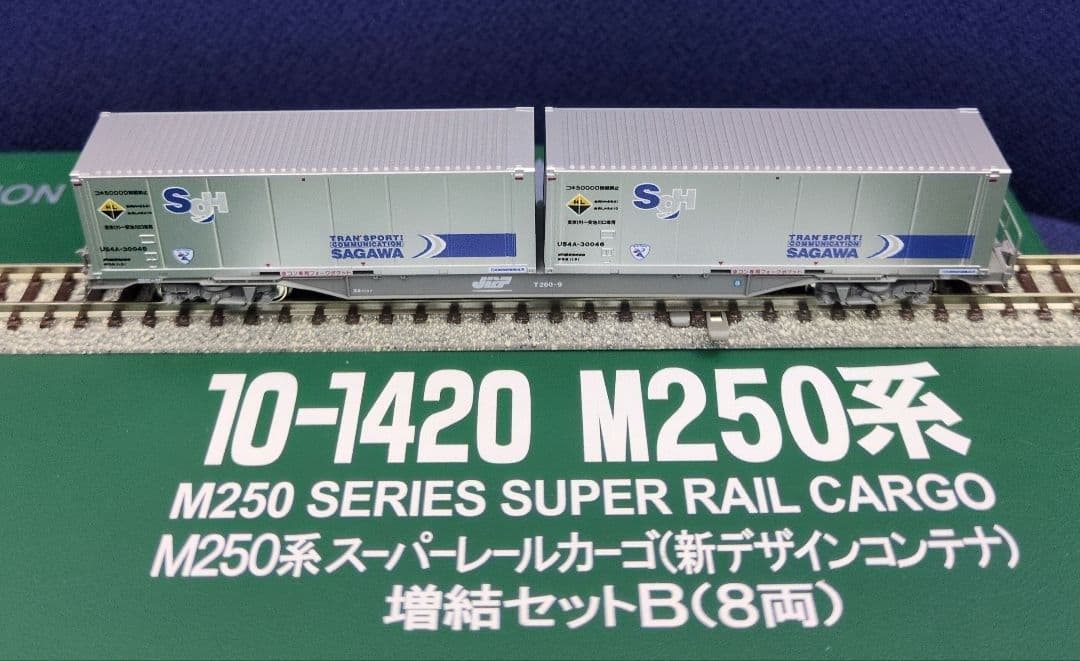 鉄道模型 M250系 新デザインコンテナ 増結セットB 8両