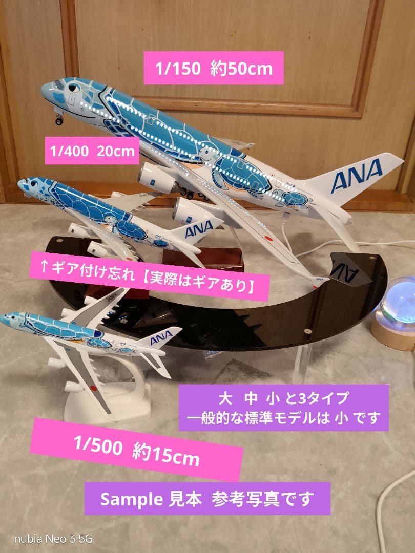 ホヌ✕3 コンプリート1/500 約15cm