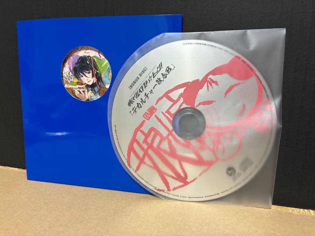 マクロスF オールタイムベストアルバム「娘々グレイテスト☆ヒッツ！」特装版