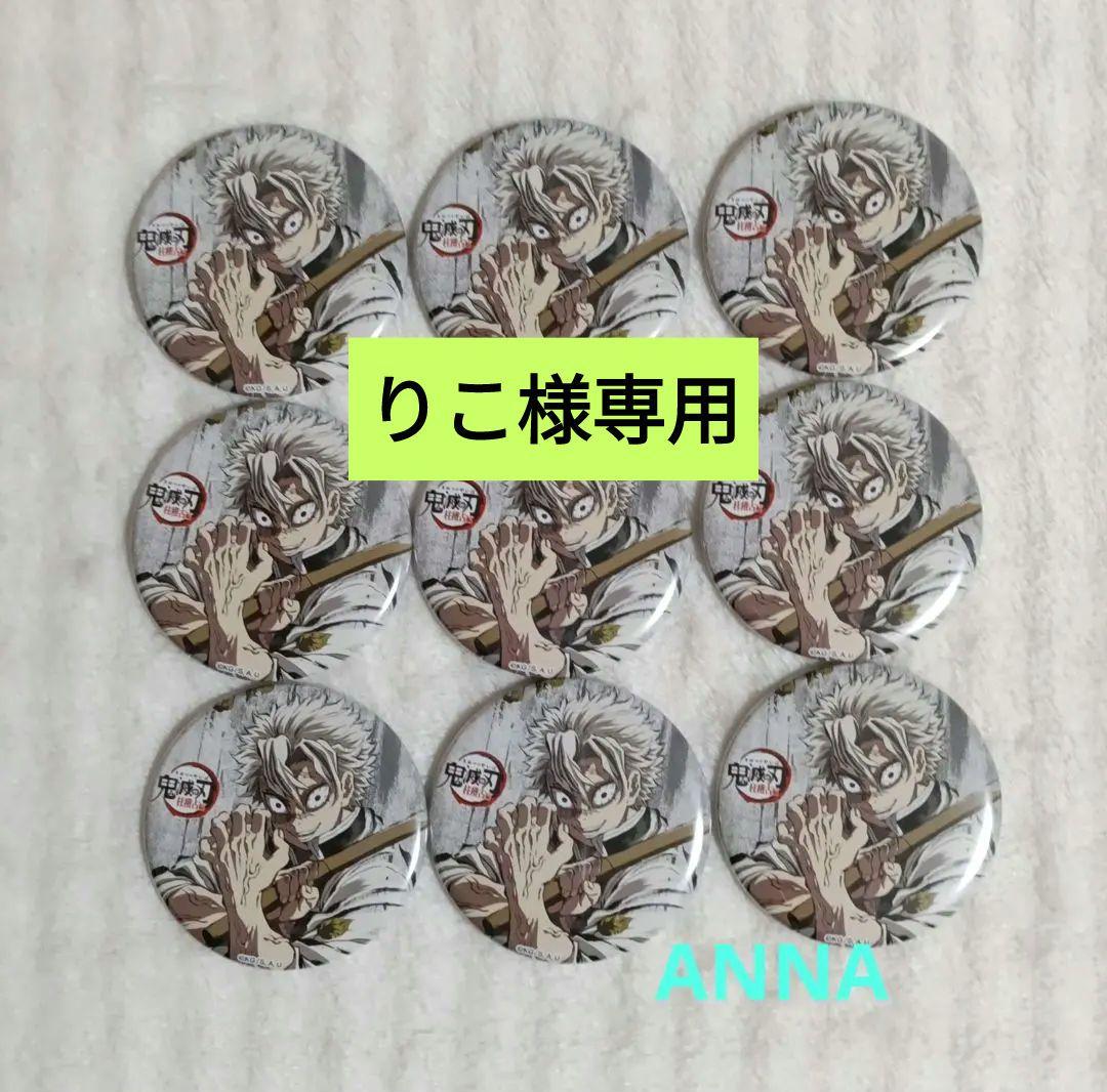 【りこ】鬼滅の刃　不死川実弥