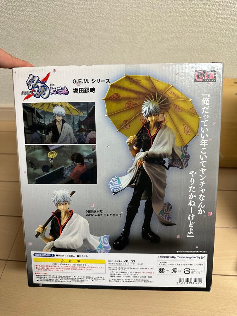 メガハウス G.E.M.シリーズ 劇場版 銀魂 新訳 紅桜篇 坂田 銀時