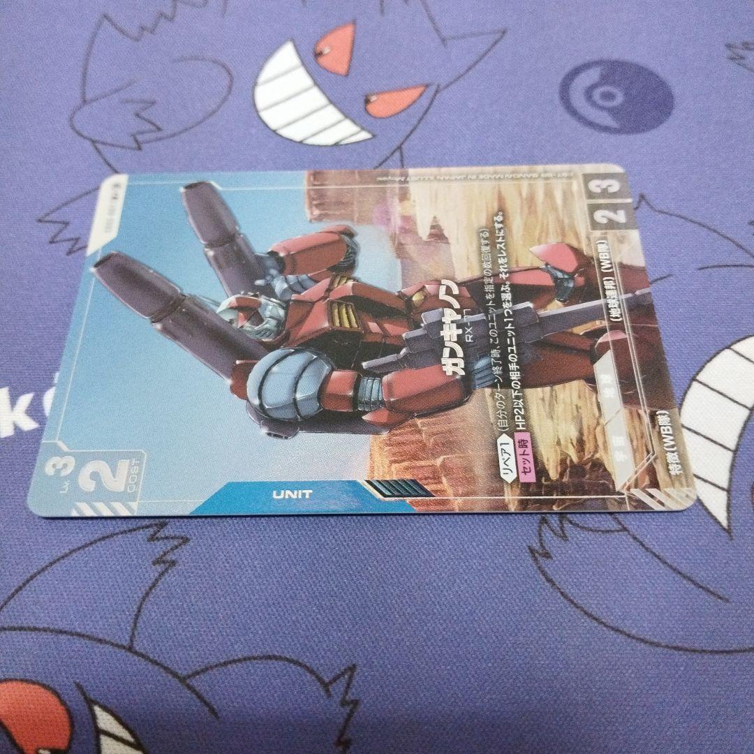 ガンダムカードゲーム　ガンキャノン　パラレル　βテスト