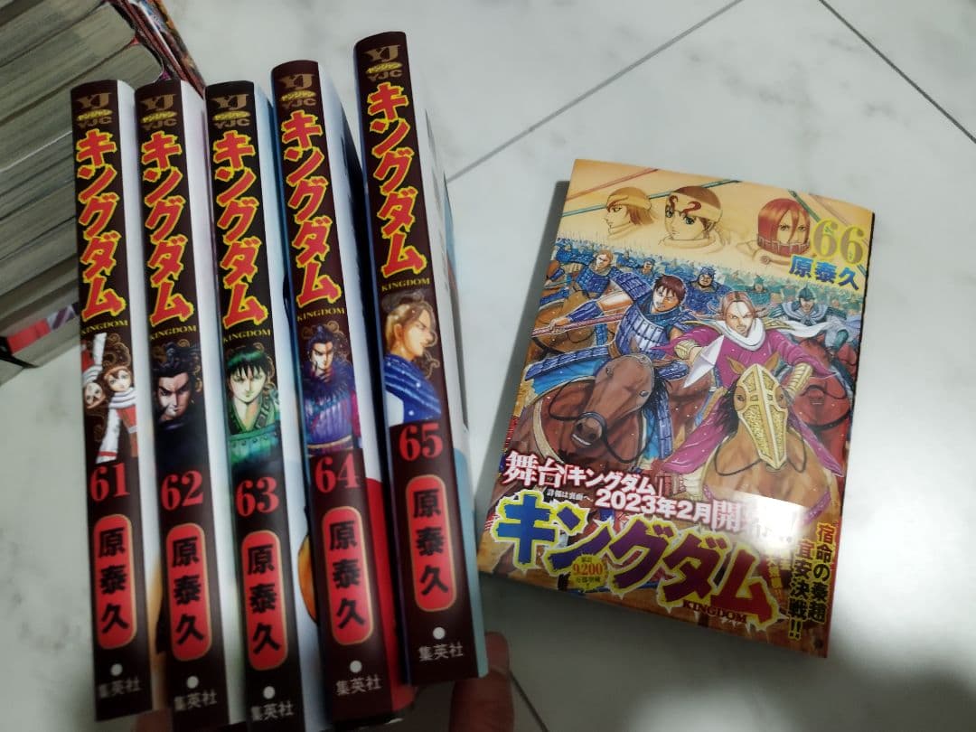 キングダム全巻セット　1~67巻　最新67巻付き