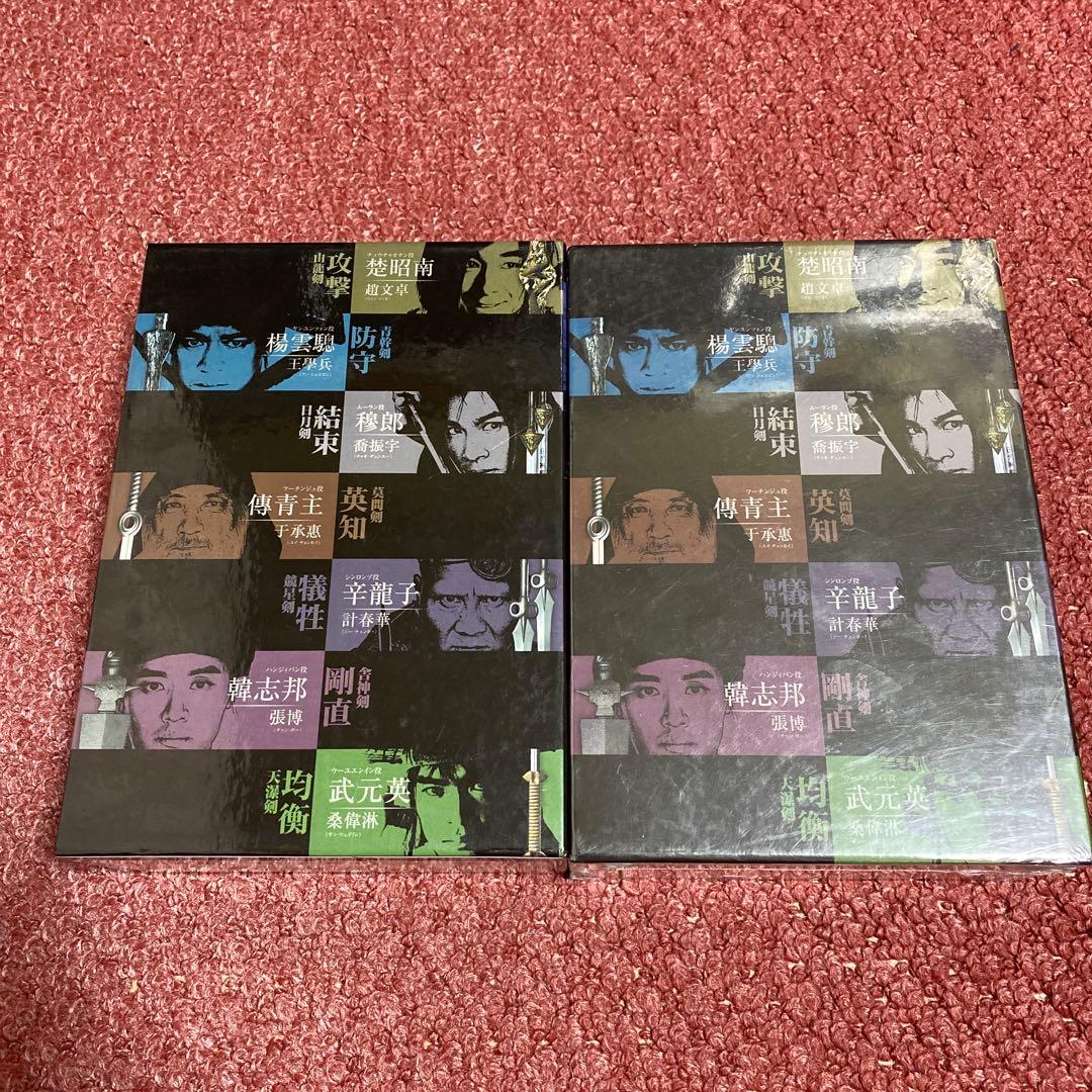 『セブンソード ～七剣下天山～』 DVD BOX 1＆DVD BOX 2