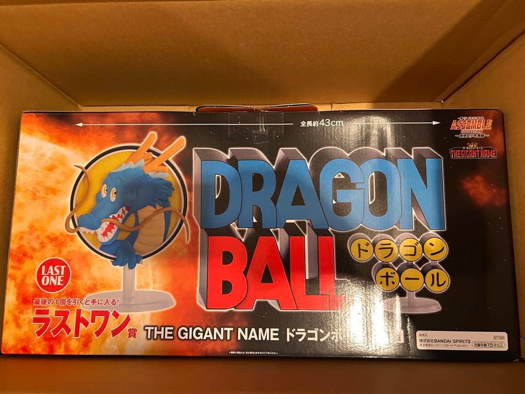 THE GIGANT NAME ラストワン賞　一番くじ ドラゴンボール　少年期