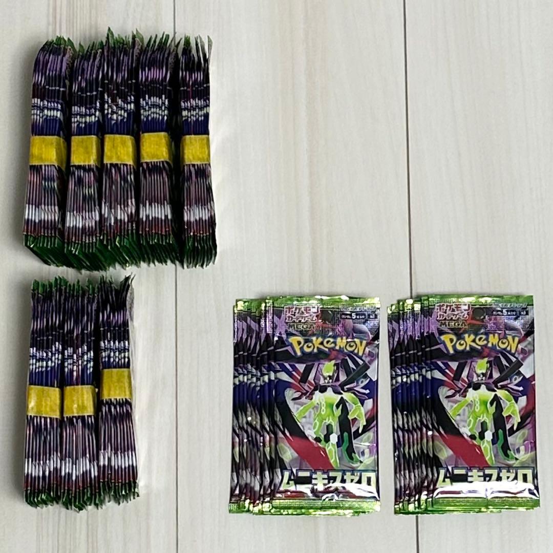 ポケモンカード　ムキニスゼロ　未開封100パック