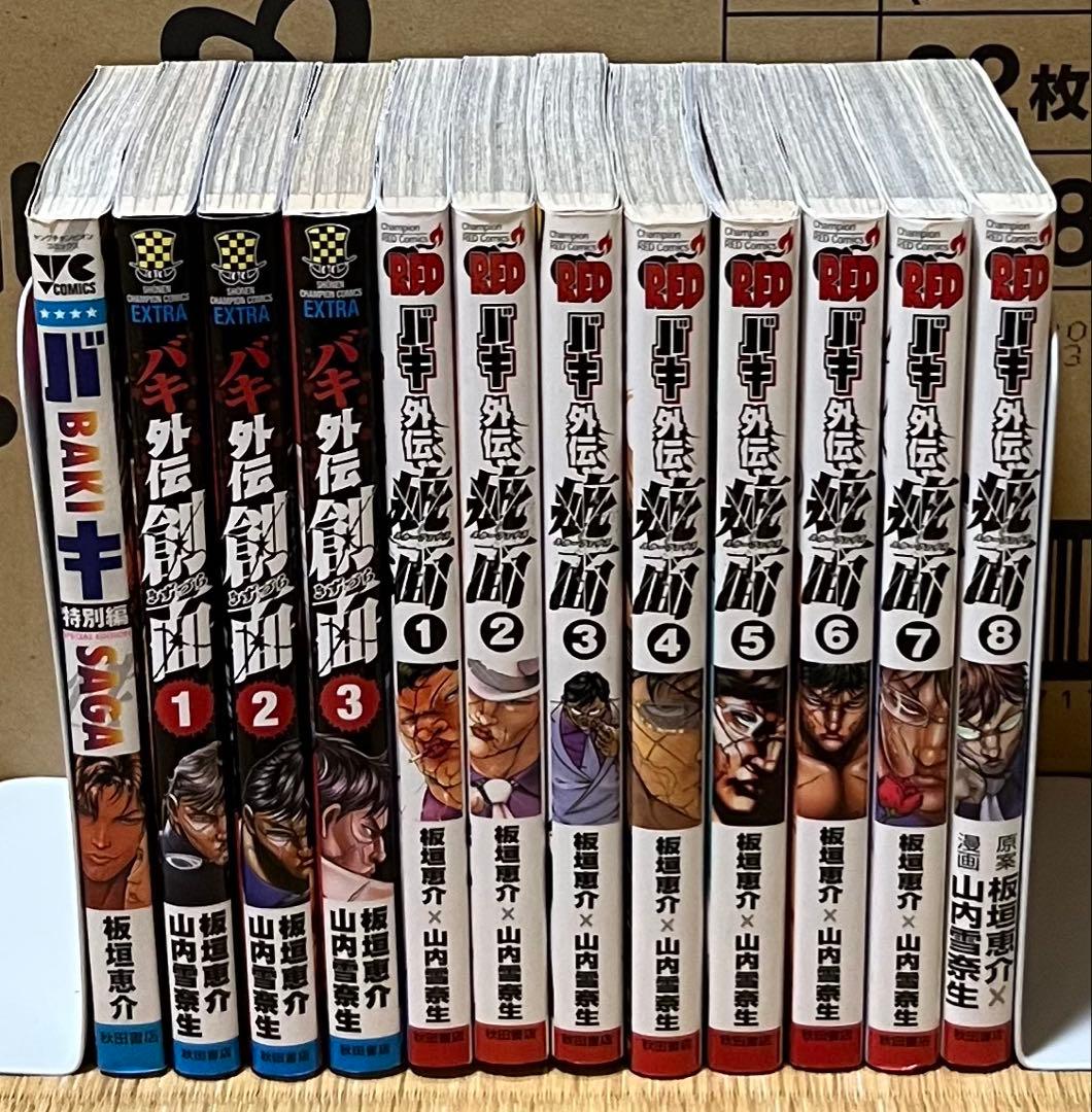 【24.25日限定セール！】刃牙シリーズ 全156巻＋関連本12冊