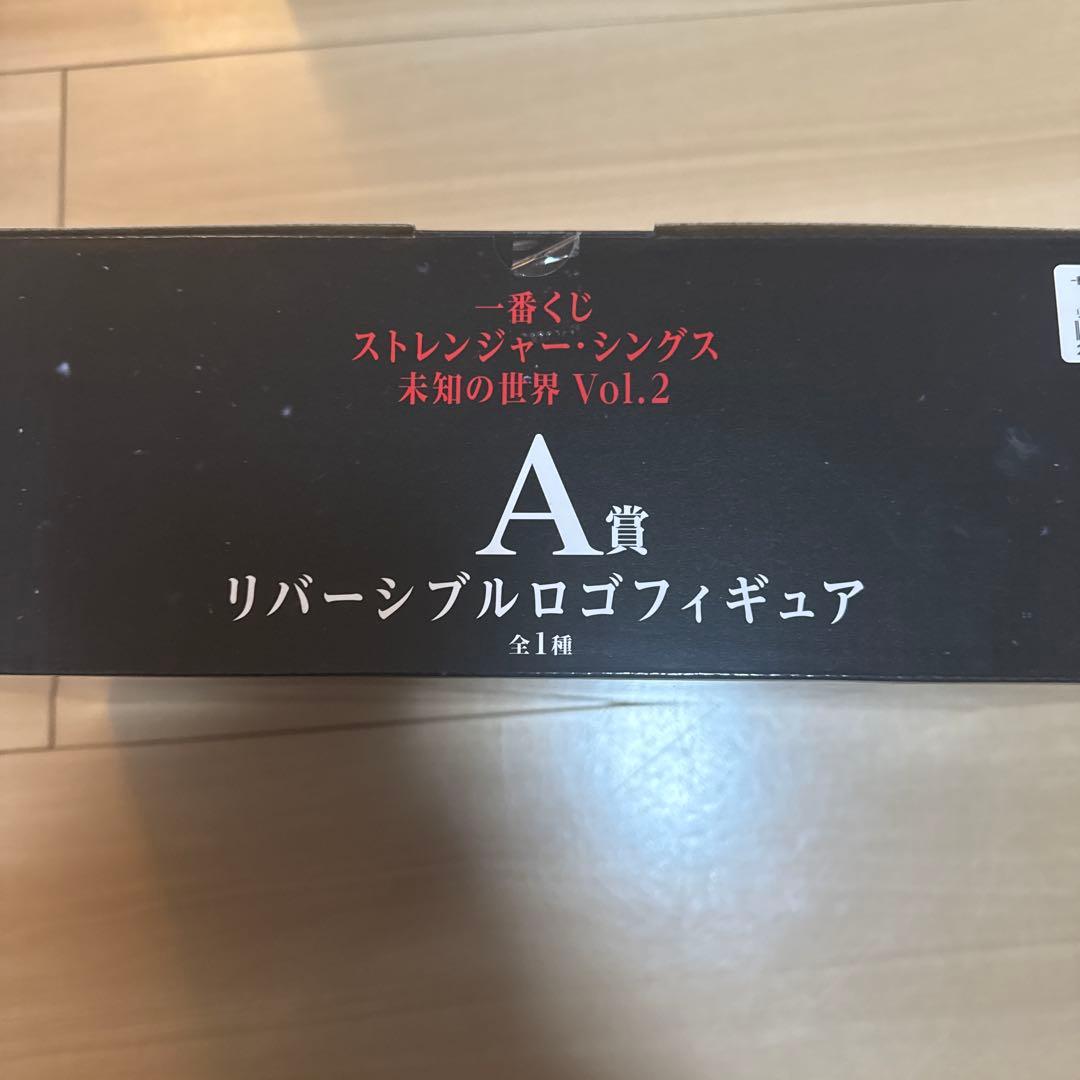 k*u様 ストレンジャーシングス一番くじ