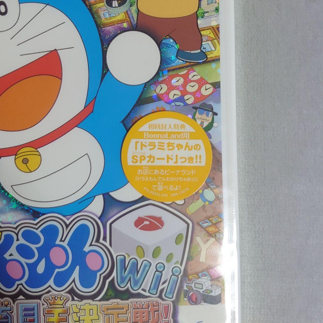 ドラえもんWii ひみつ道具王決定戦!