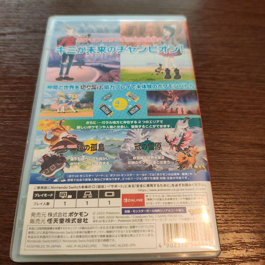 ポケットモンスター ソード EXPANSION PASS