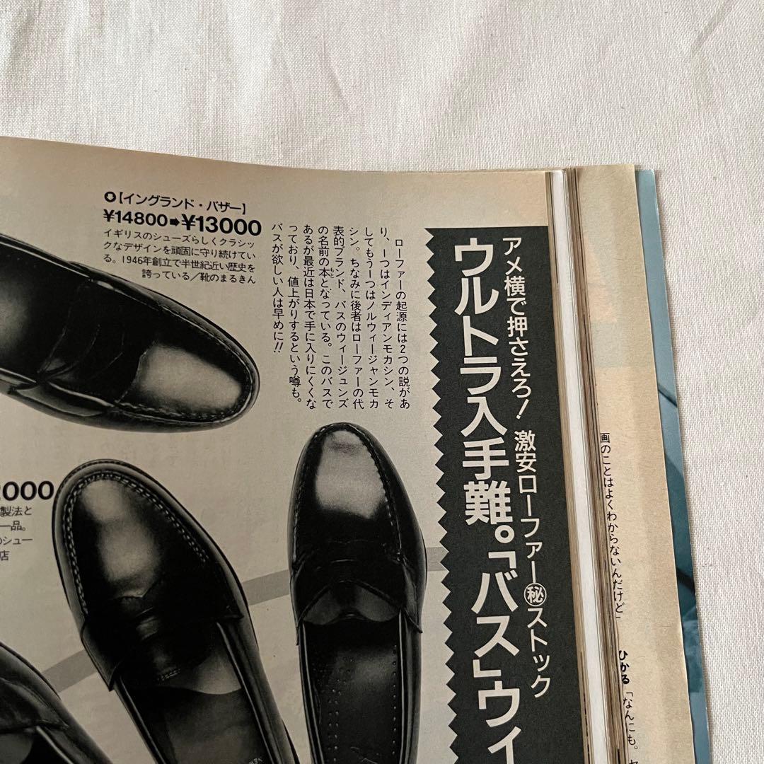 雑誌 boon 1991 1992 1993 10冊まとめて 90s ブーン