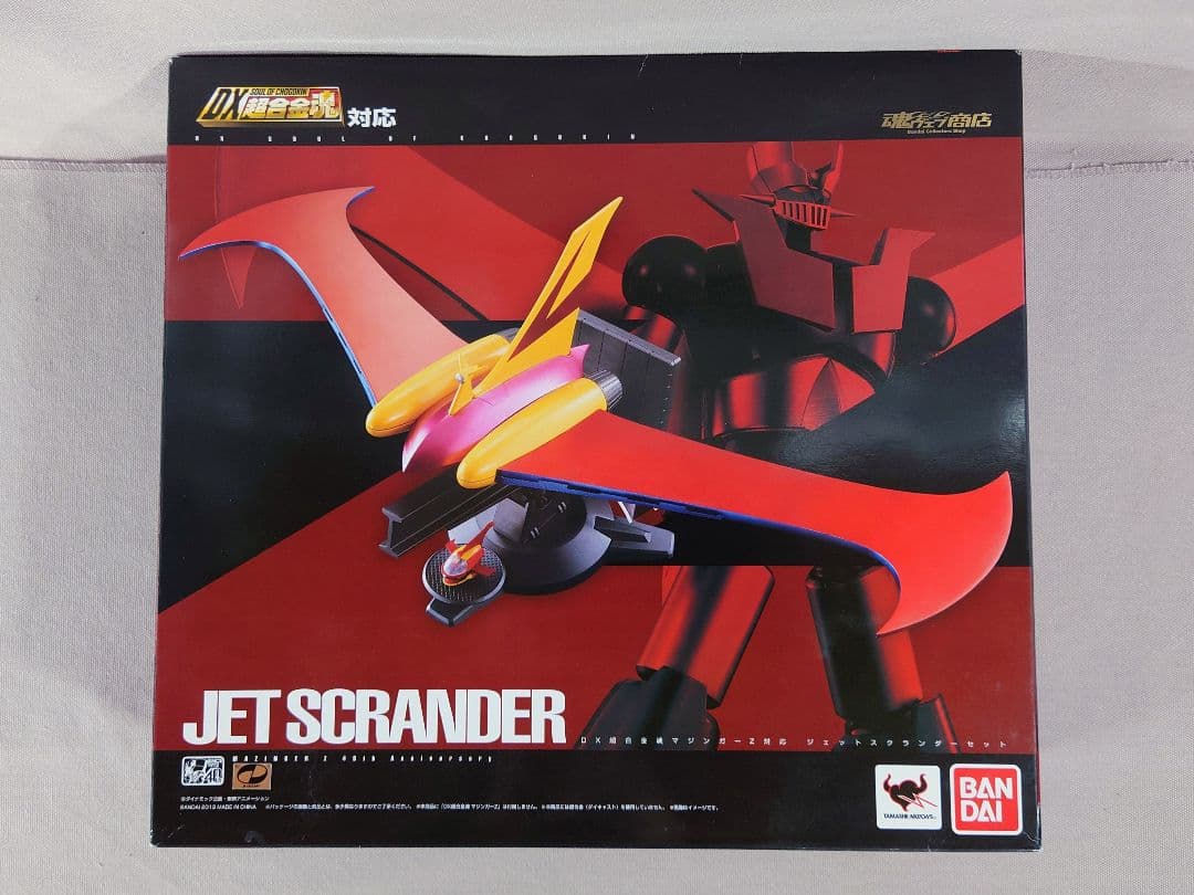 DX超合金魂 マジンガーZ + ジェットスクランダーセット　初回特典付　新品