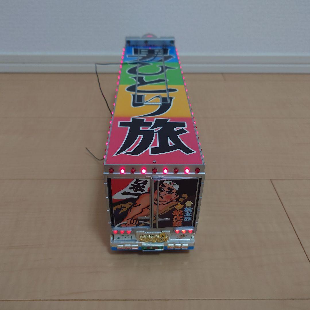 トラック野郎 一番星 故郷特急便