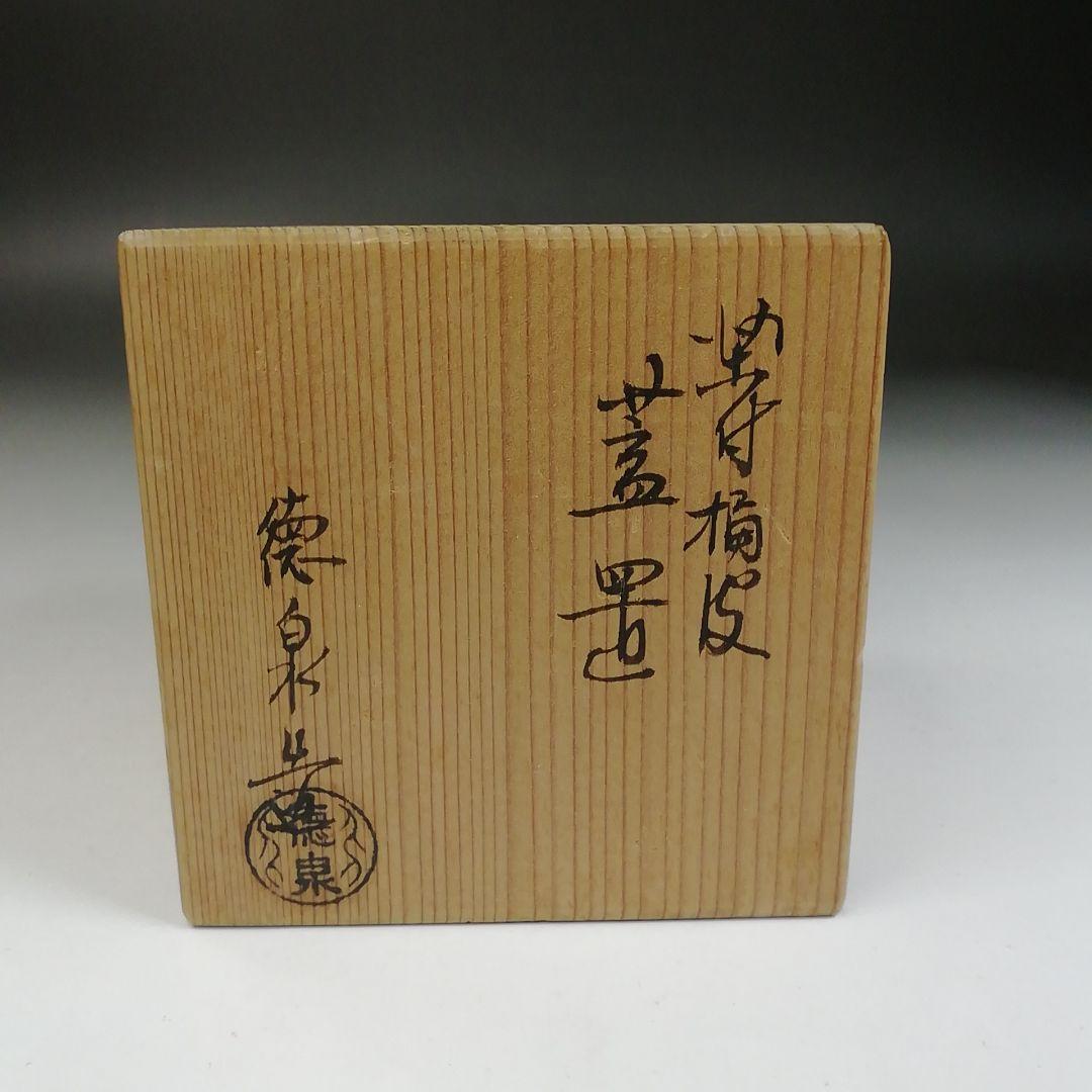 Ｗ１０１　蓋置　『染付　桶川』『西村徳泉 造』　共箱　茶道具