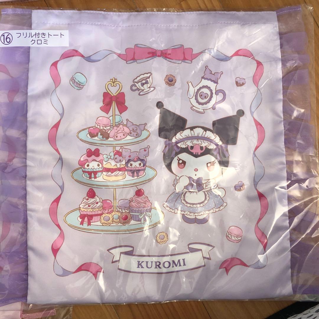 マイメロディ・クロミ プラスチックバスケットセット　10点まとめ売り