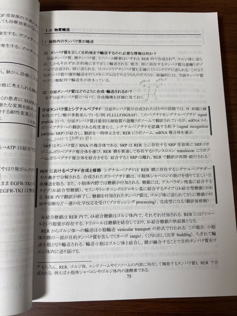生命科学 要項集 KALSシリーズ 2024年版 kals 医学部学士編入