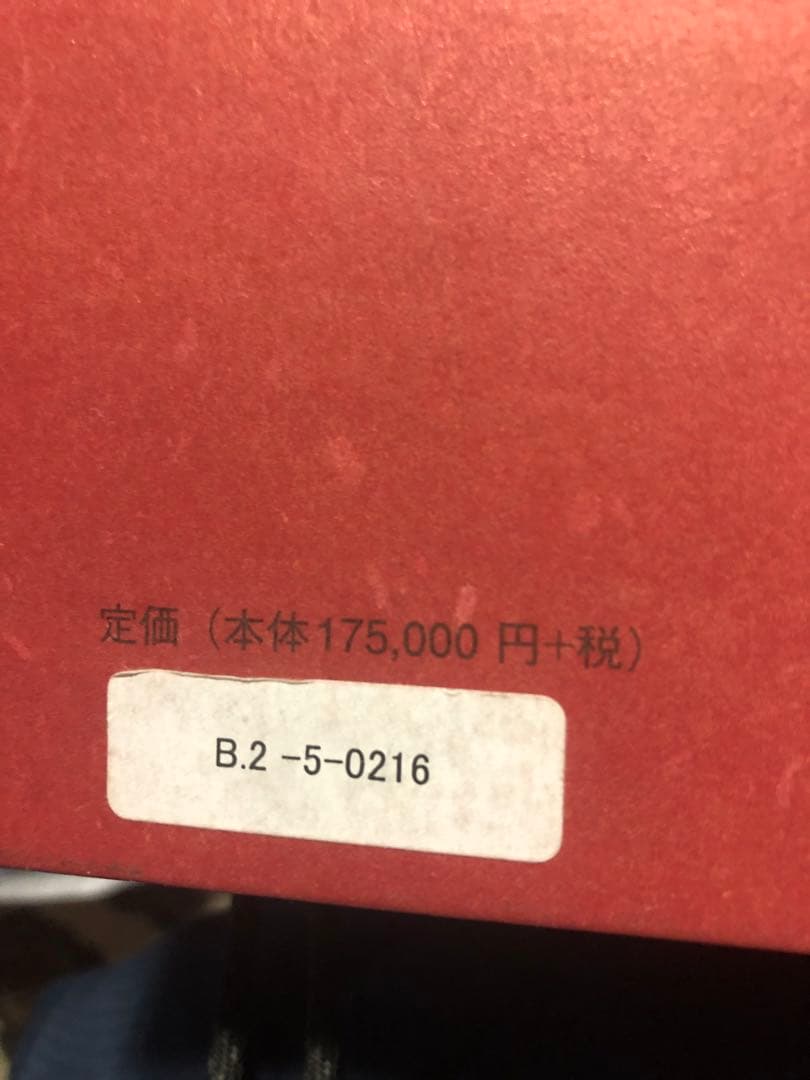 天底と転換罫線形網羅大辞典　改訂版　全3巻