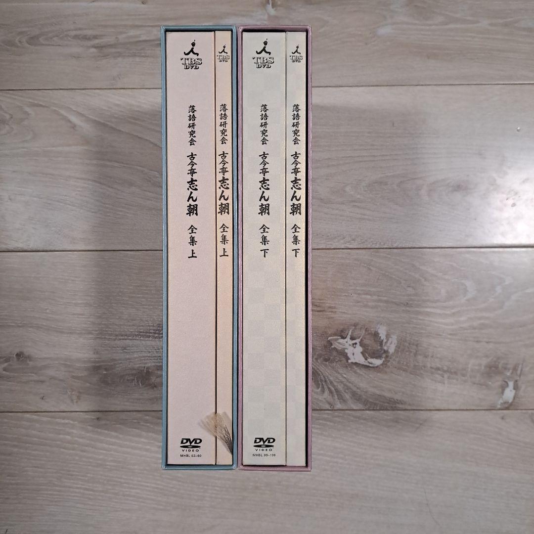 古今亭志ん朝 全集 DVD 2枚組