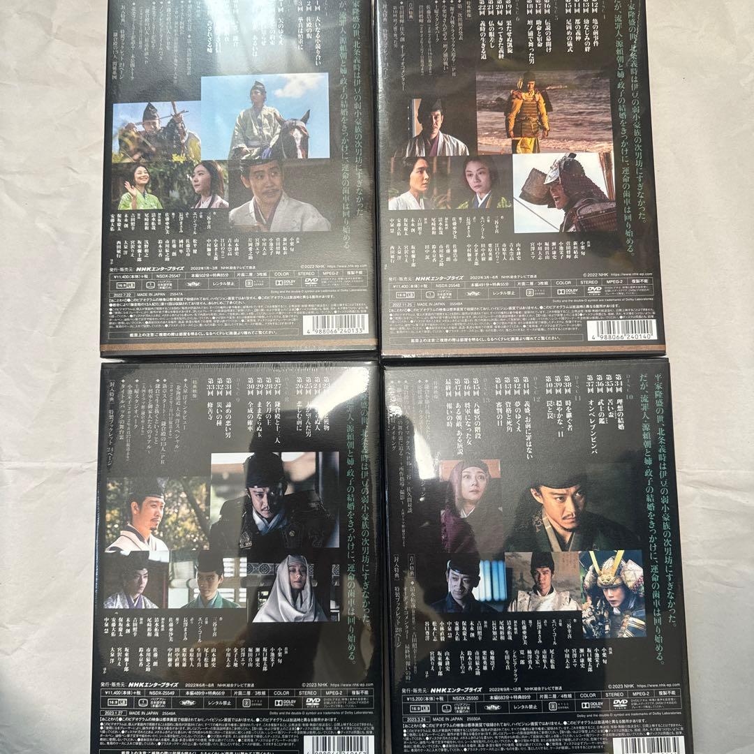 鎌倉殿の13人 完全版 DVD 4点セット