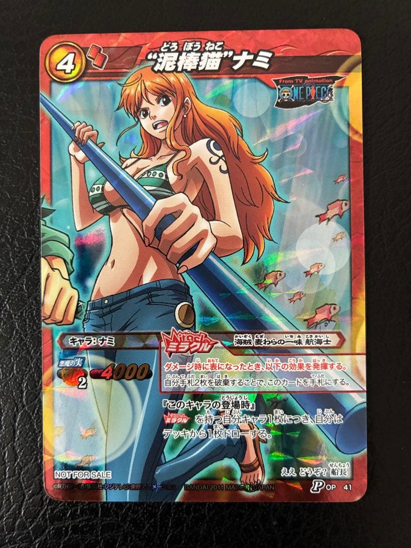 絶版貴重！ミラバトワンピース　\"泥棒猫\"ナミ、ゾロ各1枚つながるプロモ 非売品