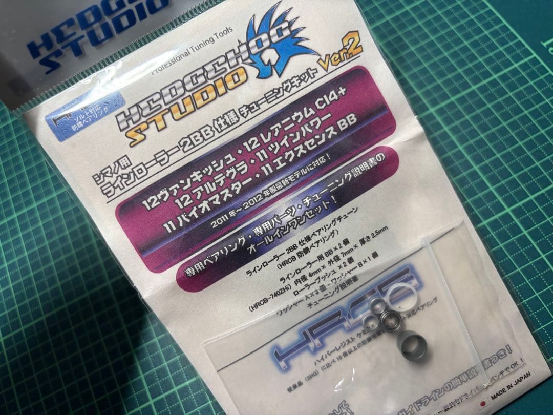 12ヴァンキッシュ 2500S