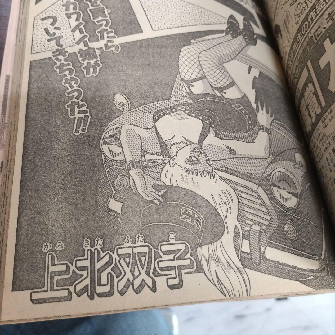 【激レア】週刊少年ジャンプ 特別編集増刊　1989年　SpringSpecial