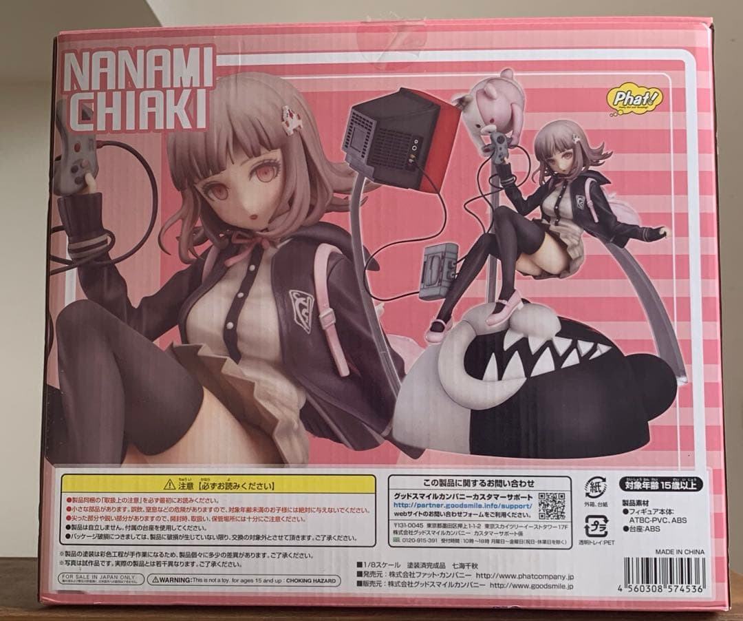 スーパーダンガンロンパ2 さよなら絶望学園 七海千秋 1/8スケール フィギュア