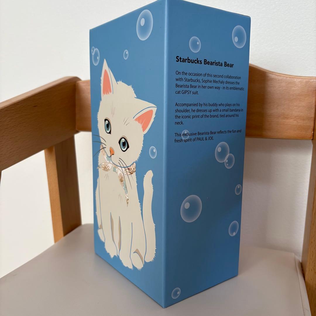 ベアリスタ PAUL & JOE + STARBUCKS ぬいぐるみ スタバベア