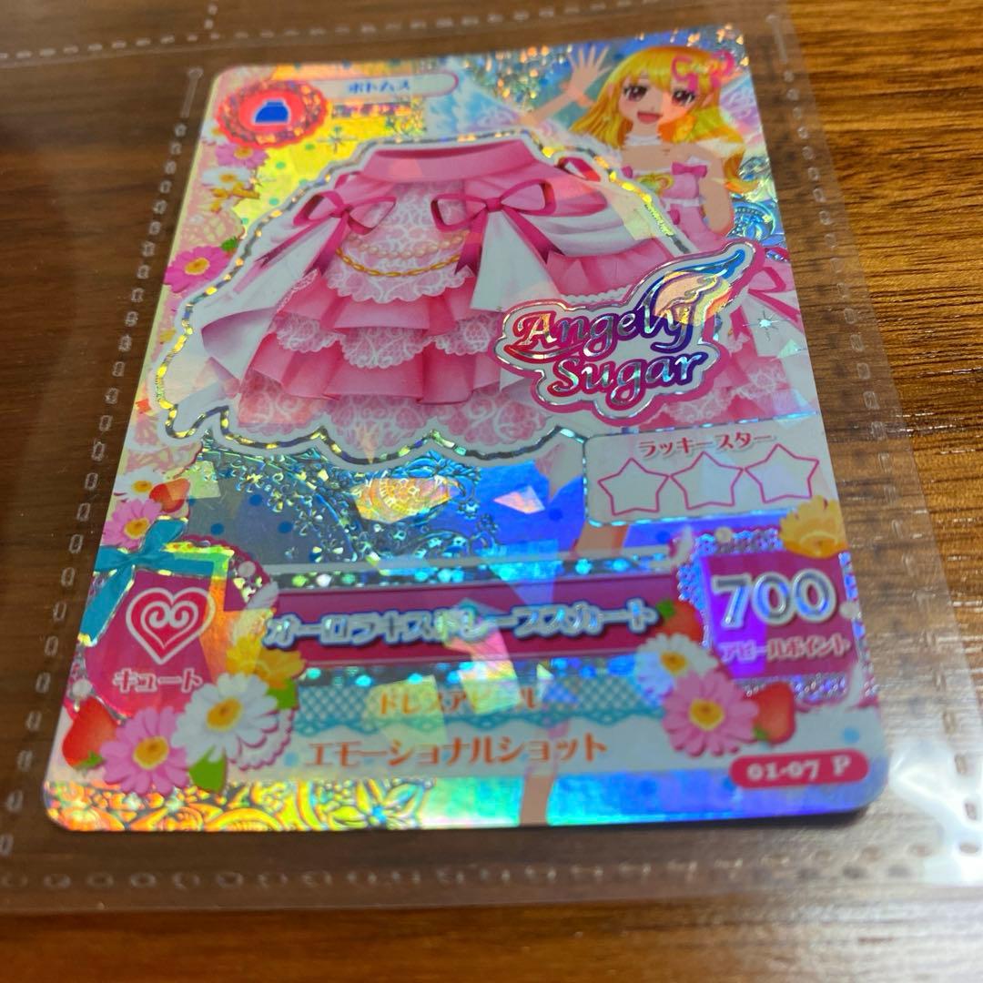 【プレミアム】オーロラキスドレープスカート 星宮いちご Angel Sugar